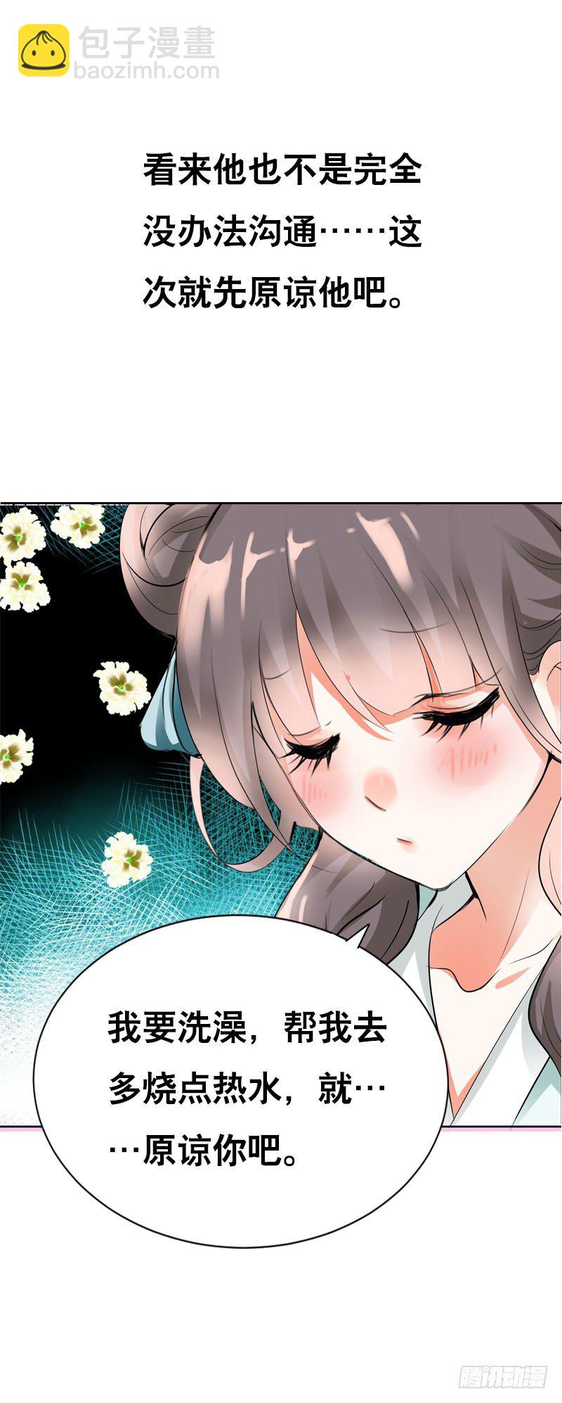 第七话 来做更亲密的事-第8话