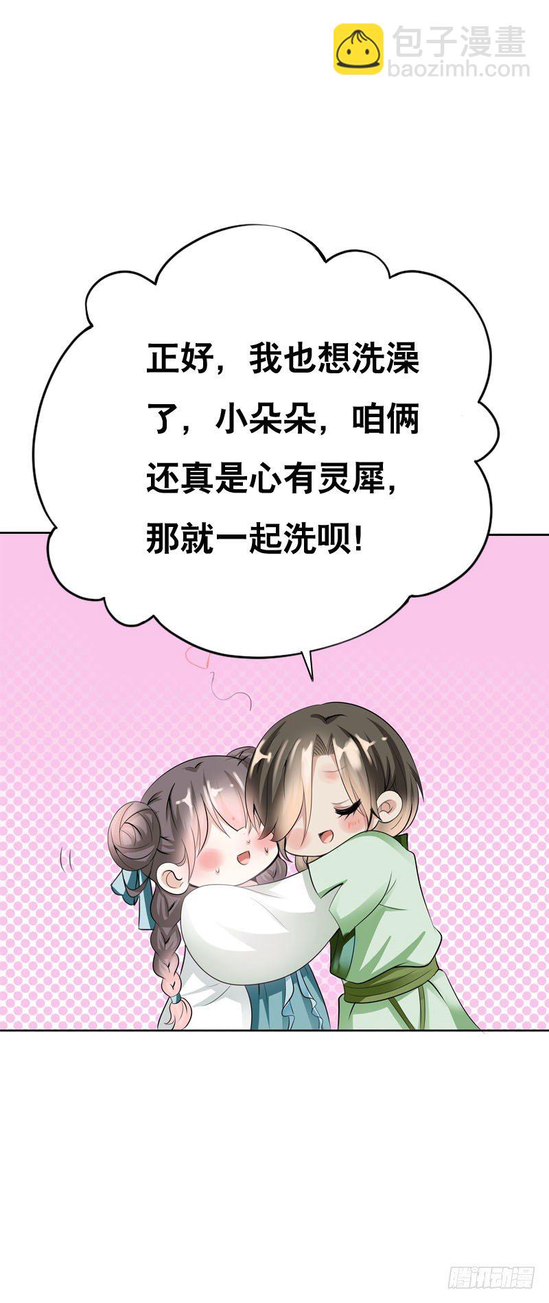 第七话 来做更亲密的事-第8话