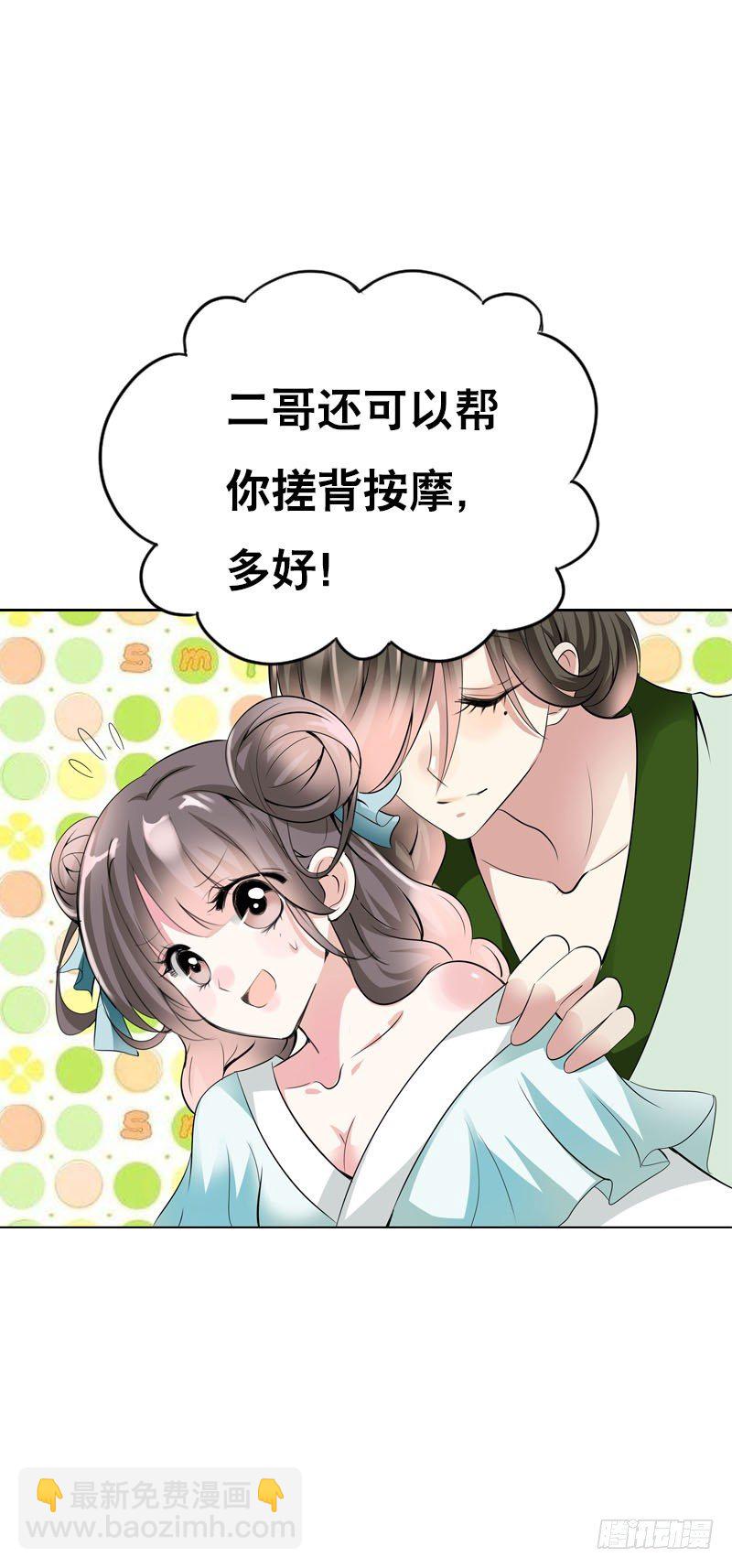 第七话 来做更亲密的事-第8话