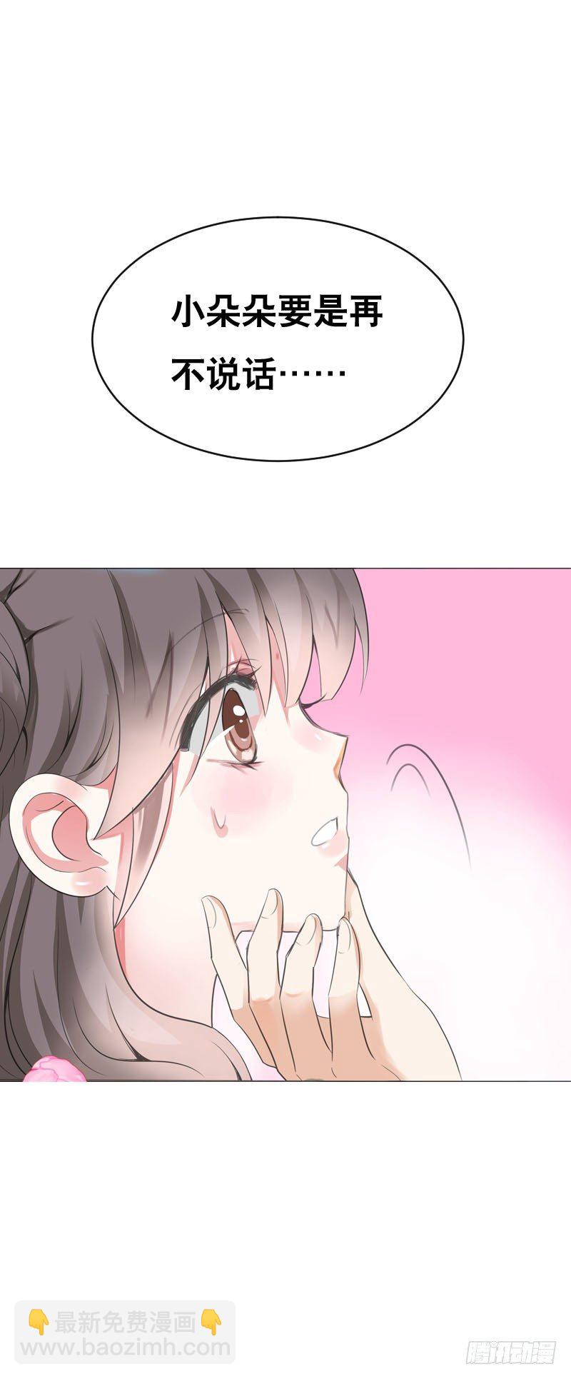 第七话 来做更亲密的事-第8话