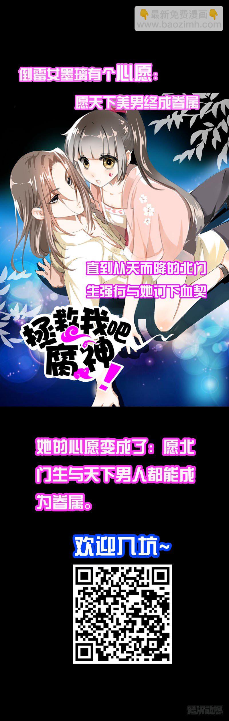 第七话 来做更亲密的事-第8话