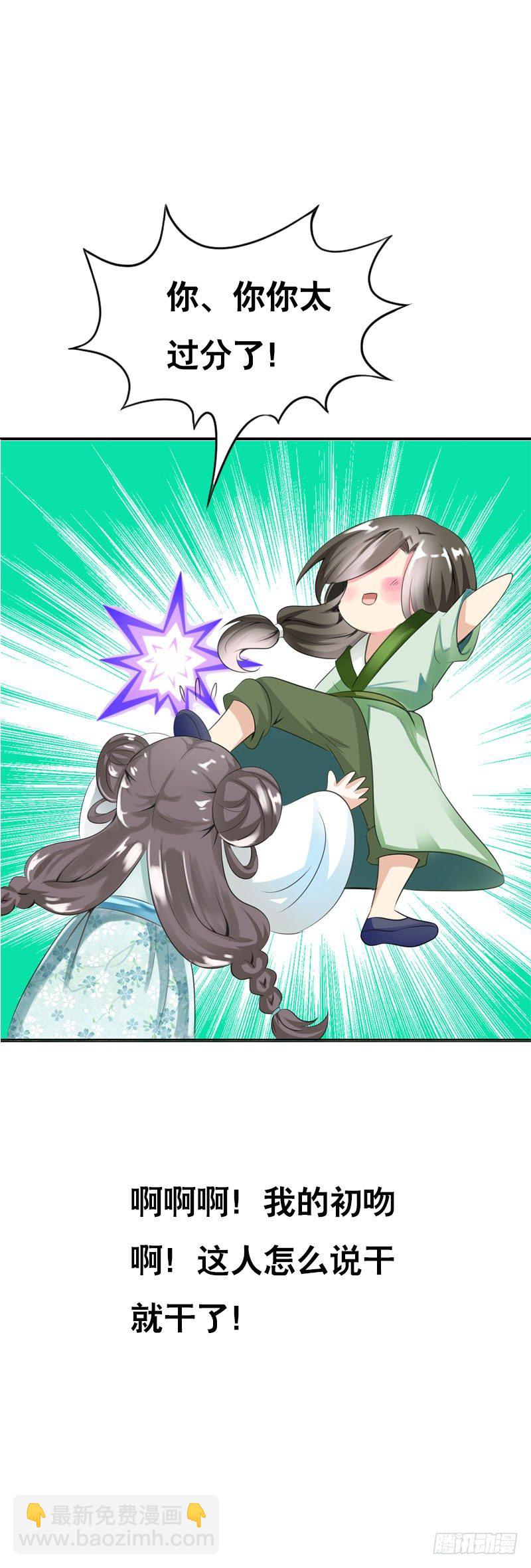 第七话 来做更亲密的事-第8话