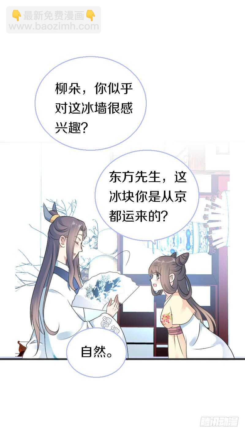 第七十一话  醋精的对决(1/2)-第72话