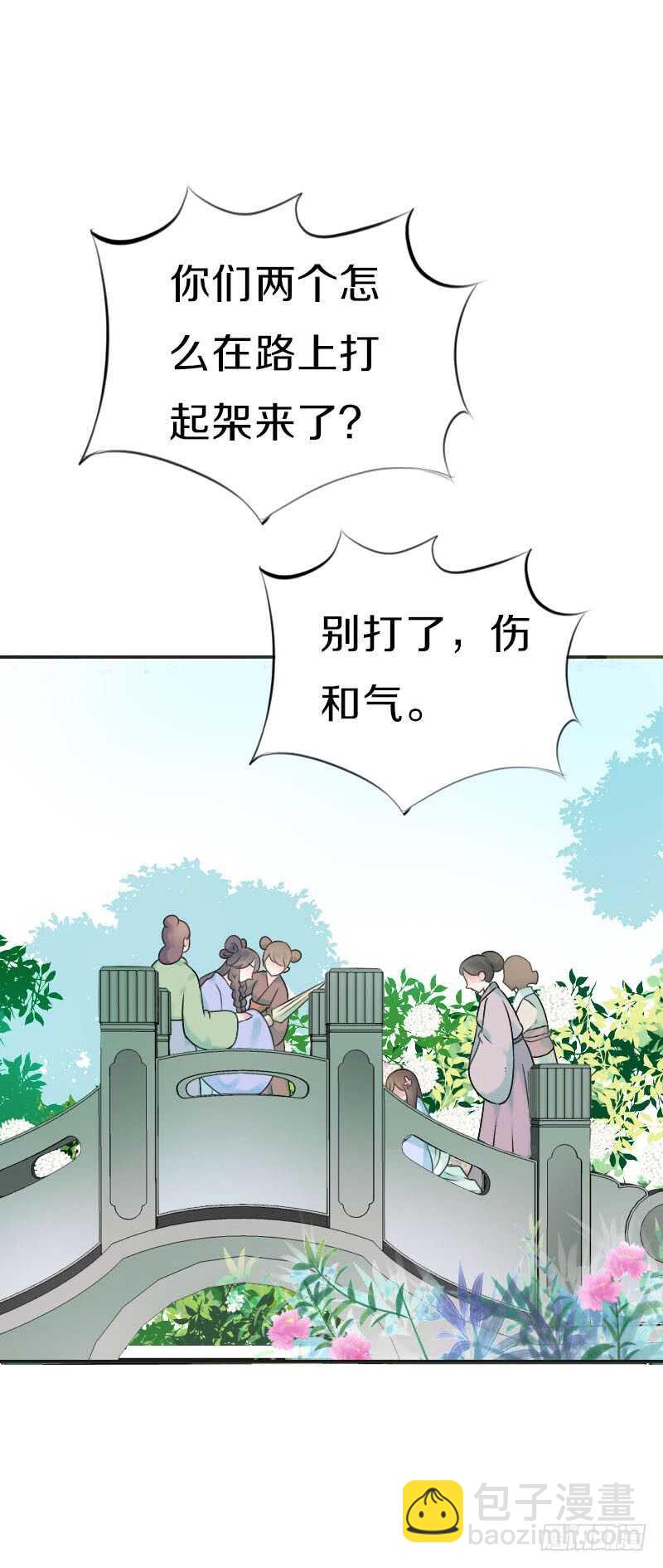 第七十三话 冤家路窄(1/2)-第74话