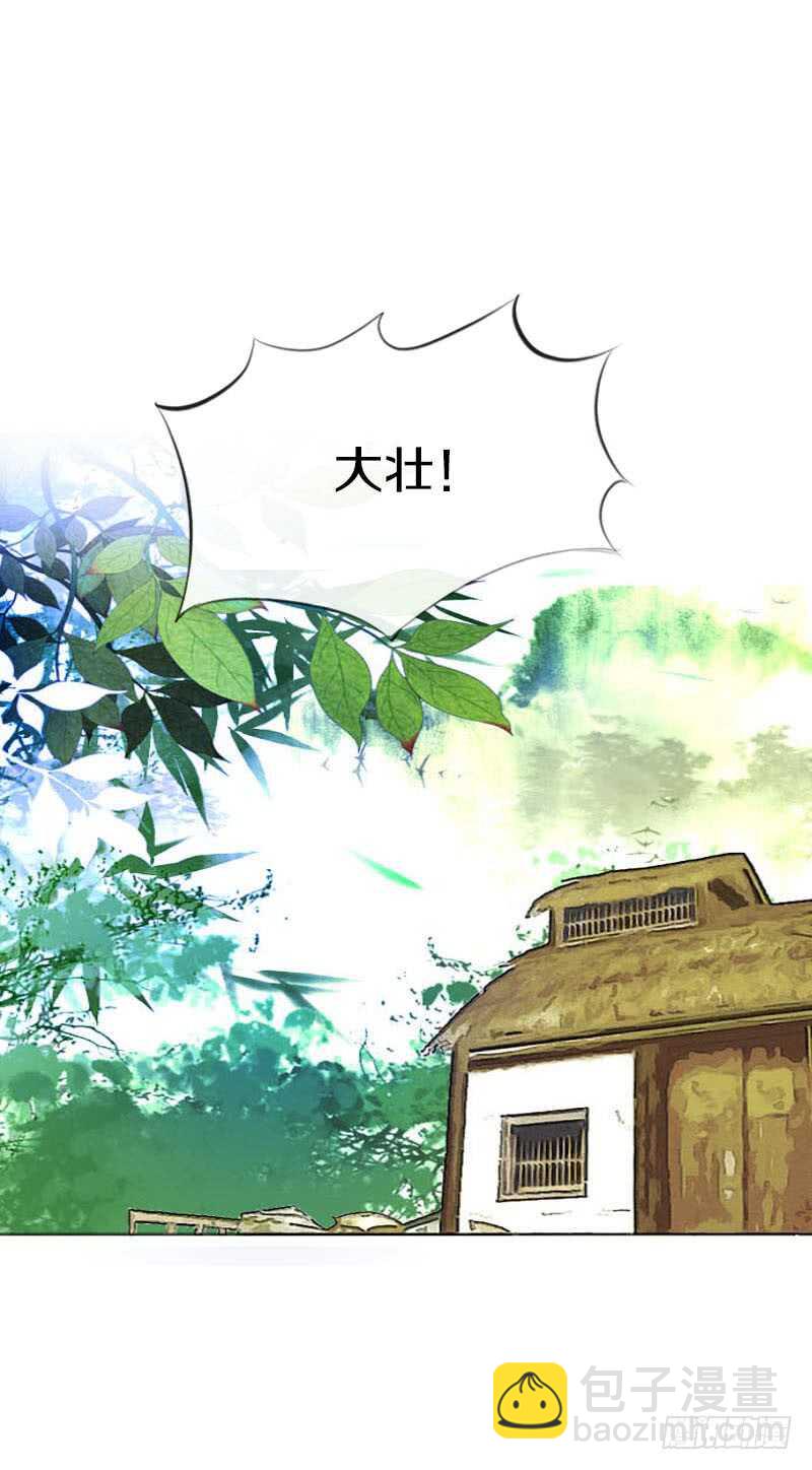 第七十五话 不一样的大哥(1/2)-第76话