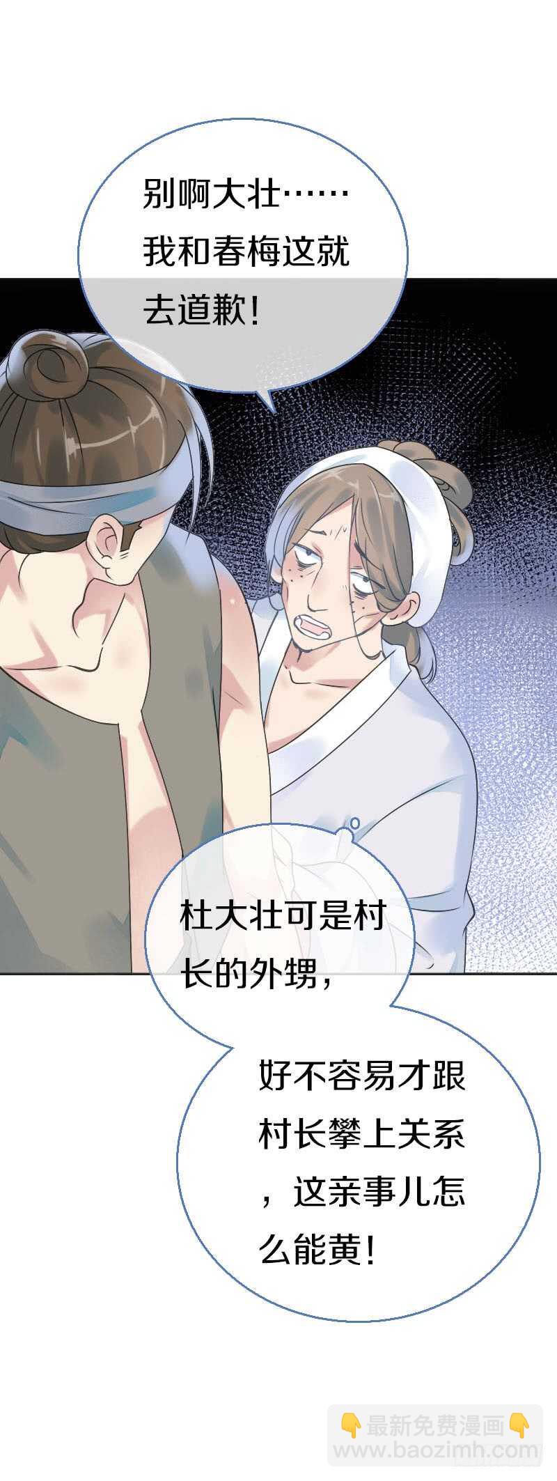 第七十五话 不一样的大哥(1/2)-第76话