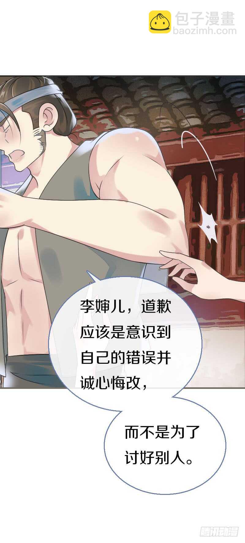 第七十五话 不一样的大哥(1/2)-第76话