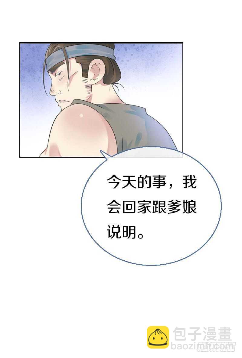 第七十五话 不一样的大哥(1/2)-第76话