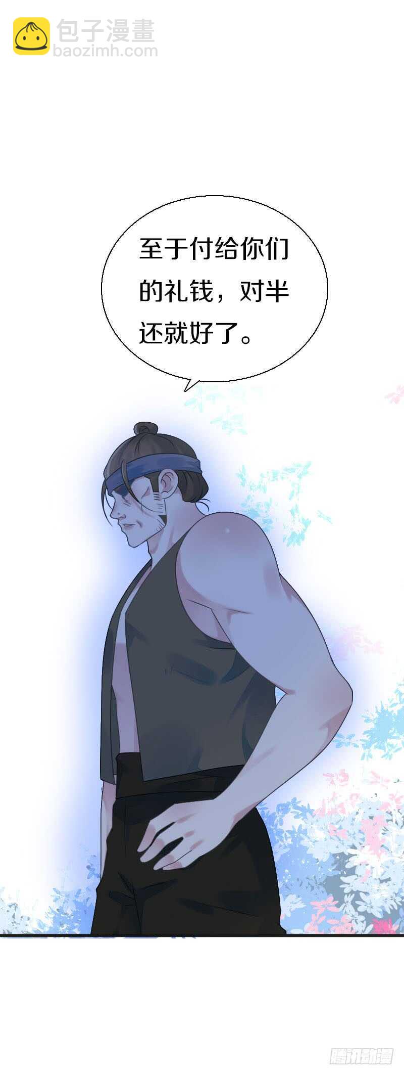 第七十五话 不一样的大哥(1/2)-第76话