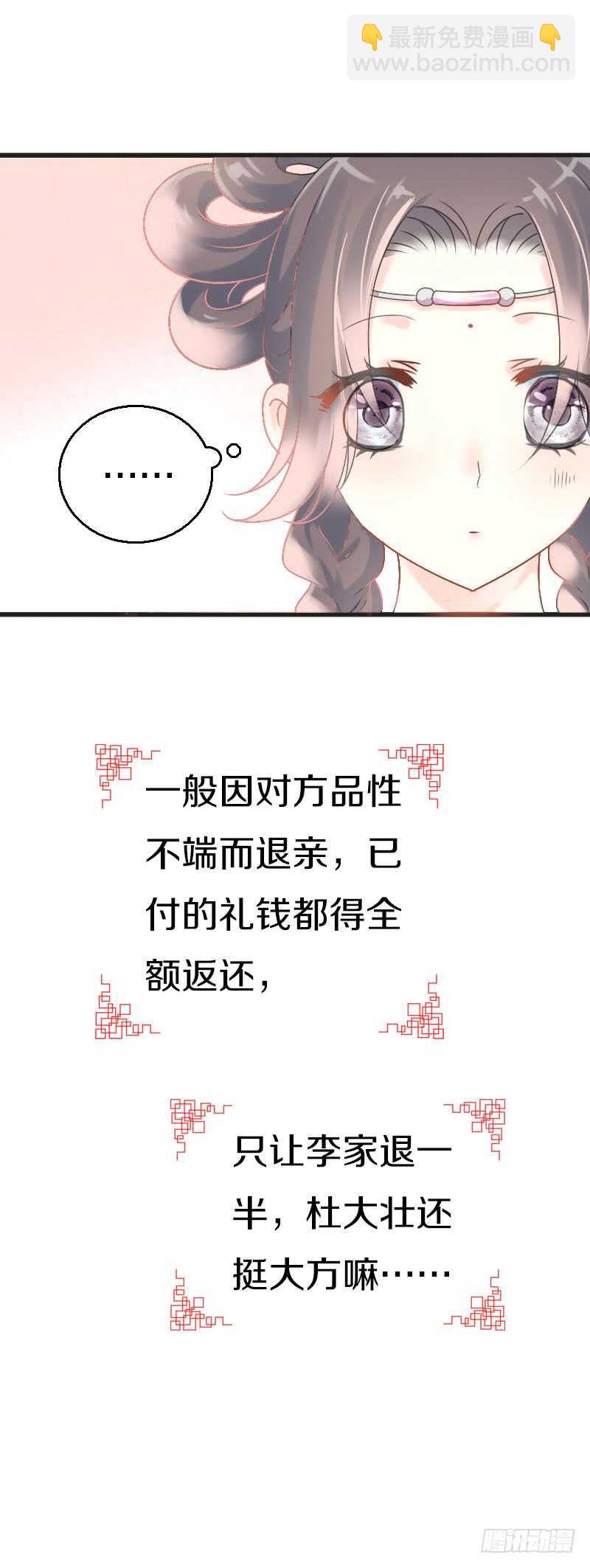 第七十五话 不一样的大哥(1/2)-第76话