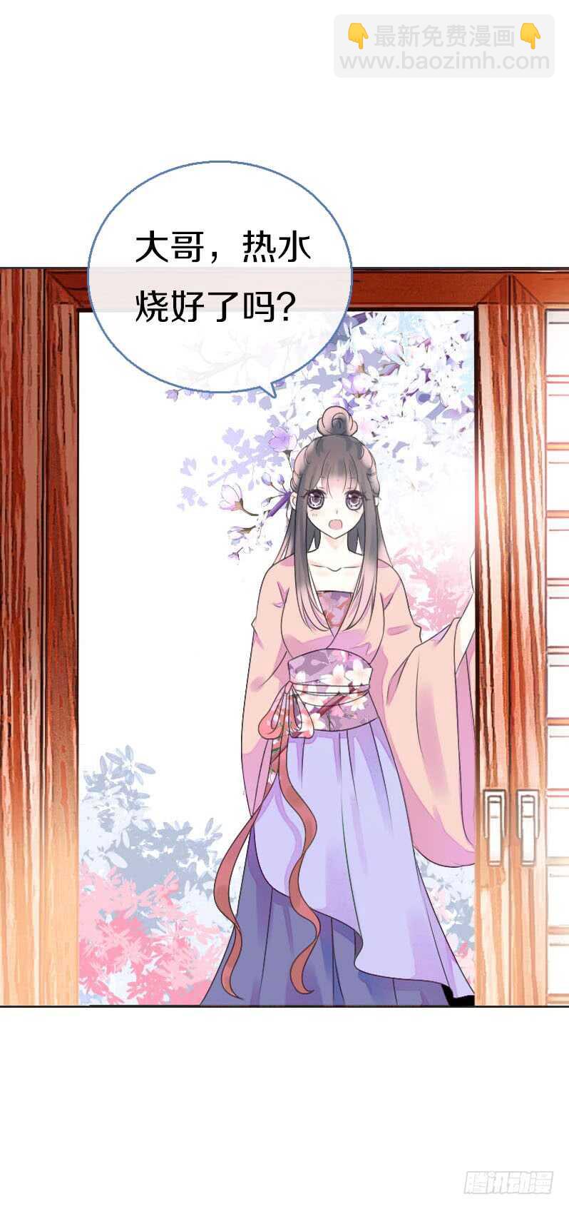 第七十五话 不一样的大哥(1/2)-第76话