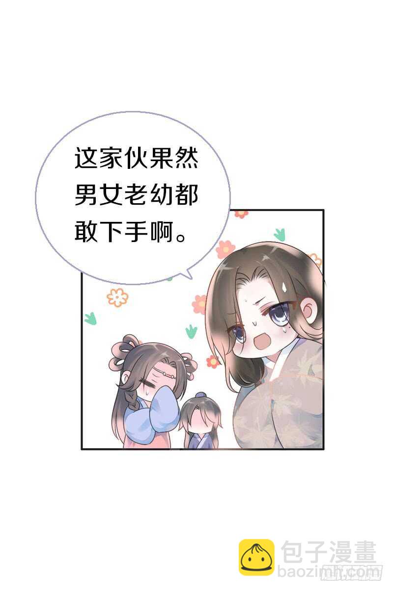 第七十五话 不一样的大哥(1/2)-第76话