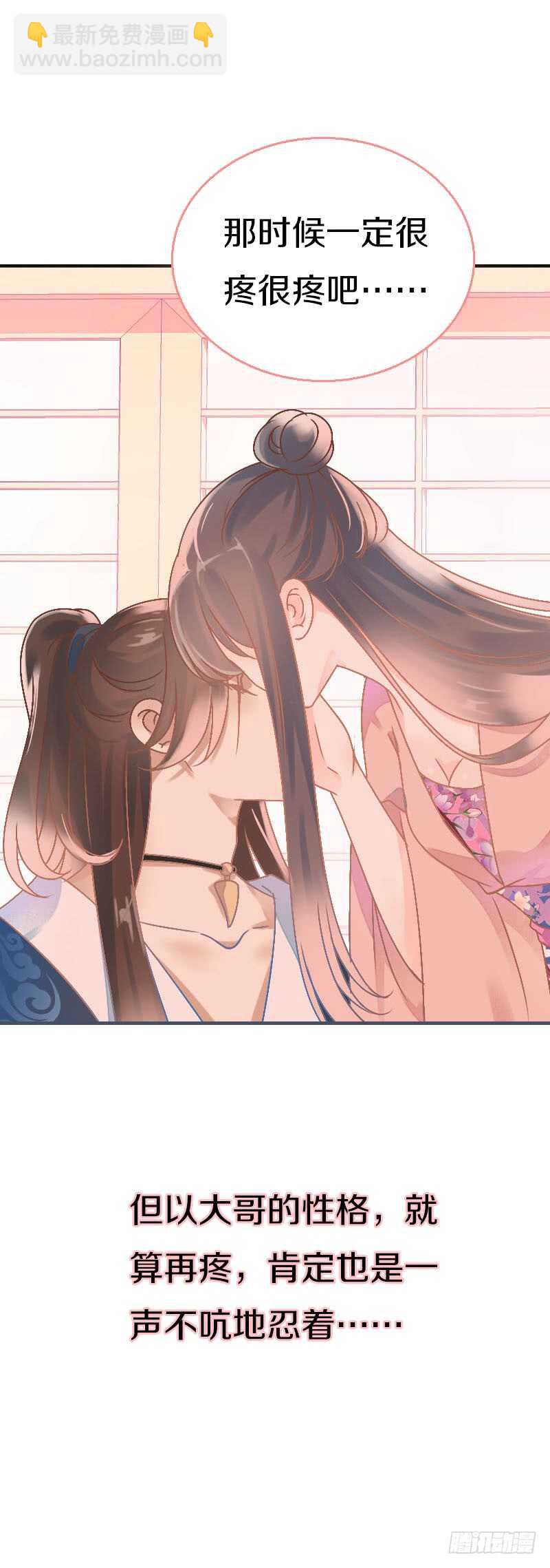 第七十五话 不一样的大哥(1/2)-第76话