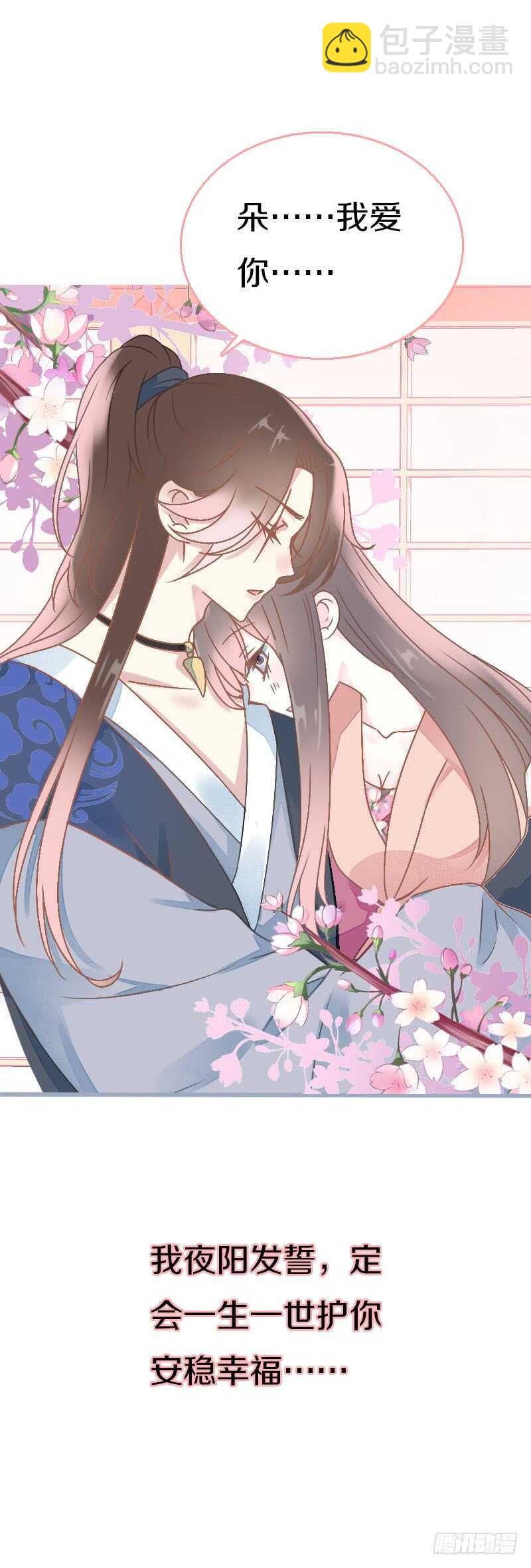 第七十五话 不一样的大哥(1/2)-第76话