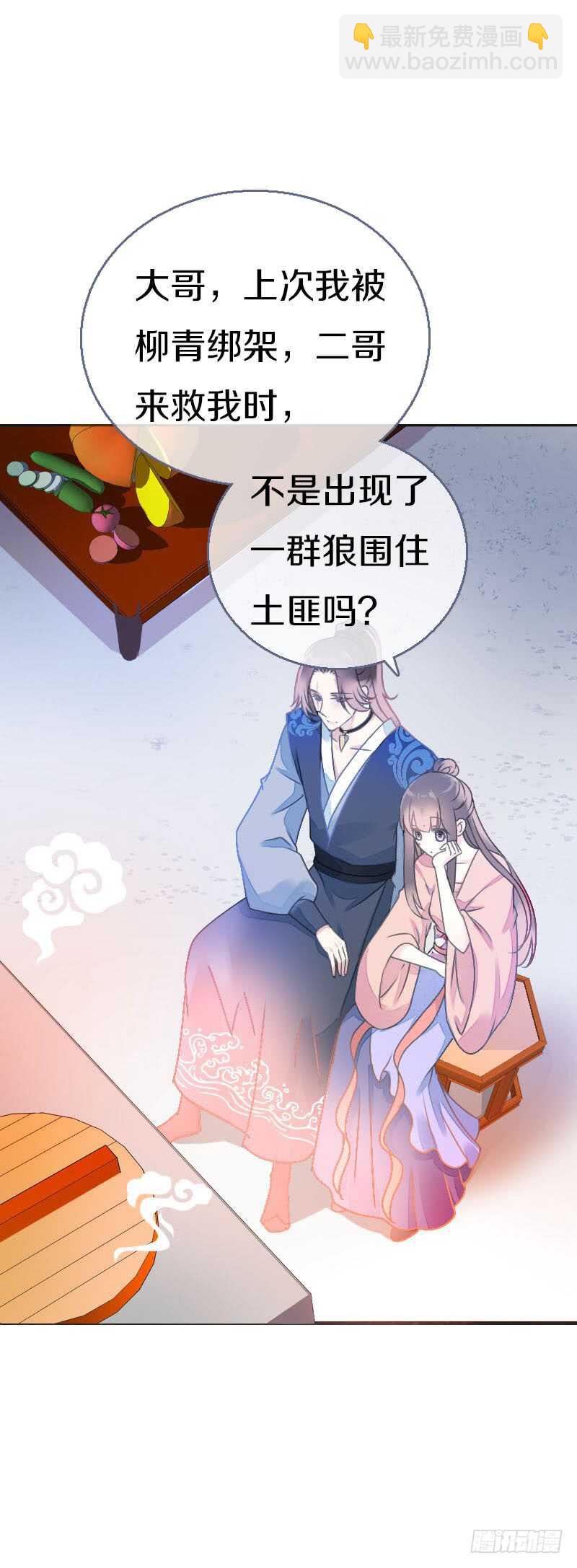 第七十五话 不一样的大哥(1/2)-第76话