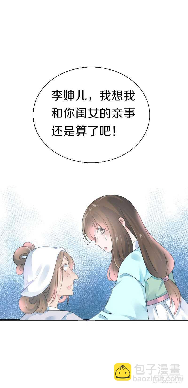 第七十五话 不一样的大哥(1/2)-第76话