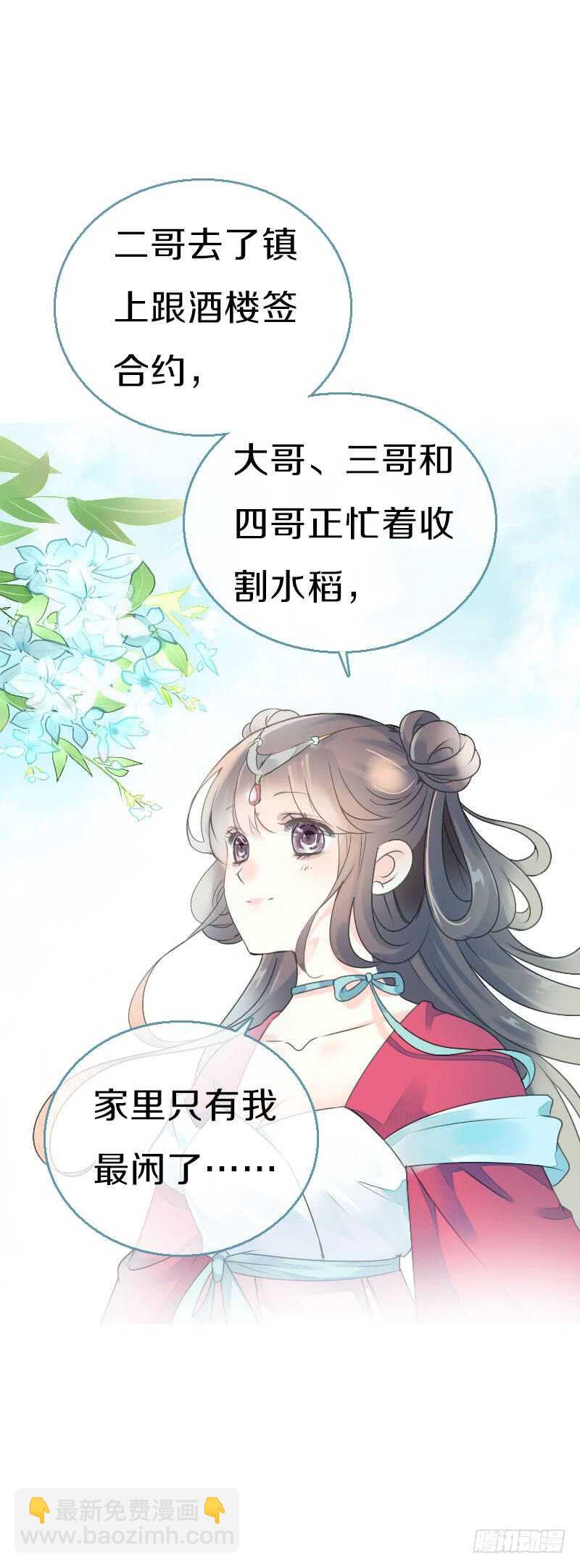 第七十七话 情敌相见时-第78话