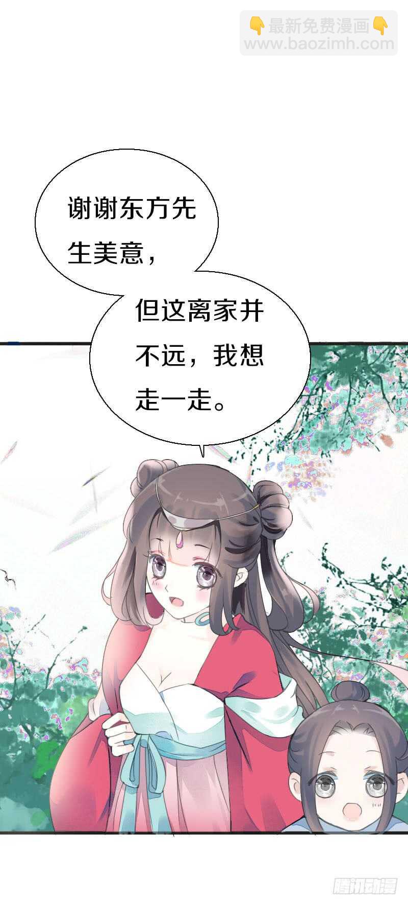 第七十七话 情敌相见时-第78话