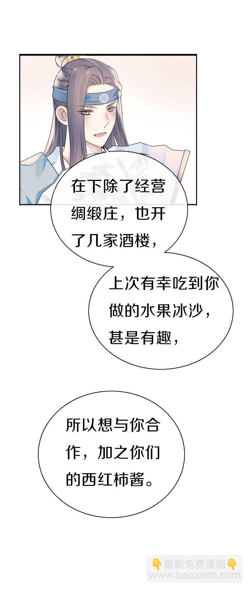 第七十七话 情敌相见时-第78话