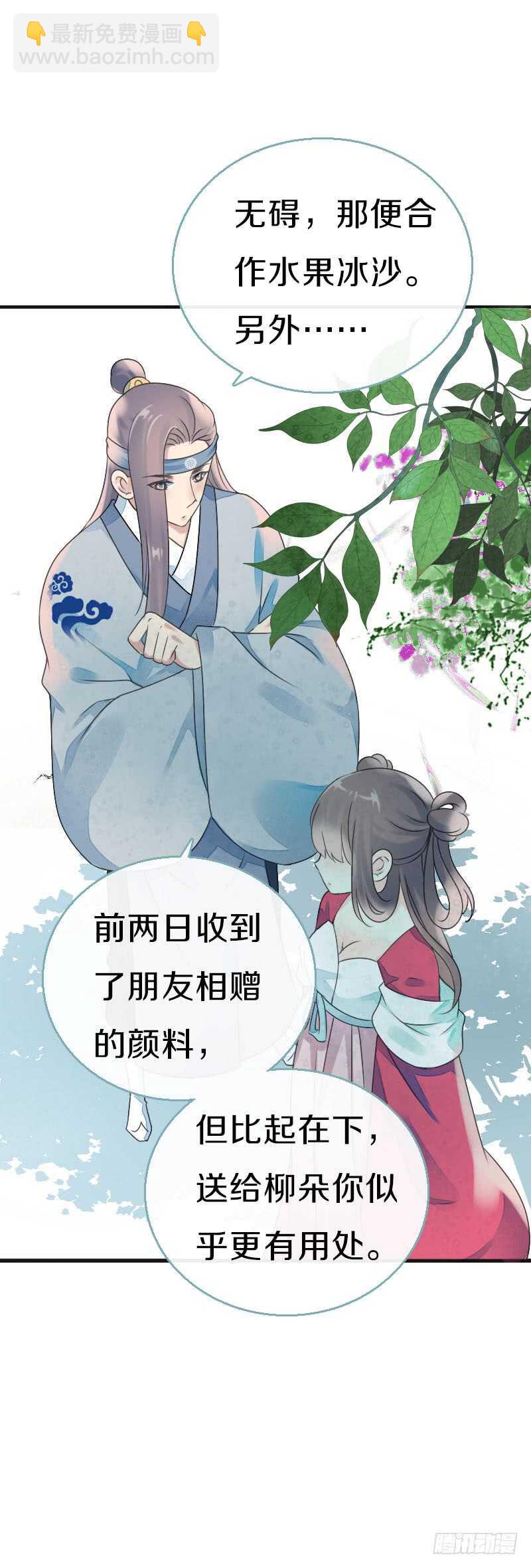 第七十七话 情敌相见时-第78话