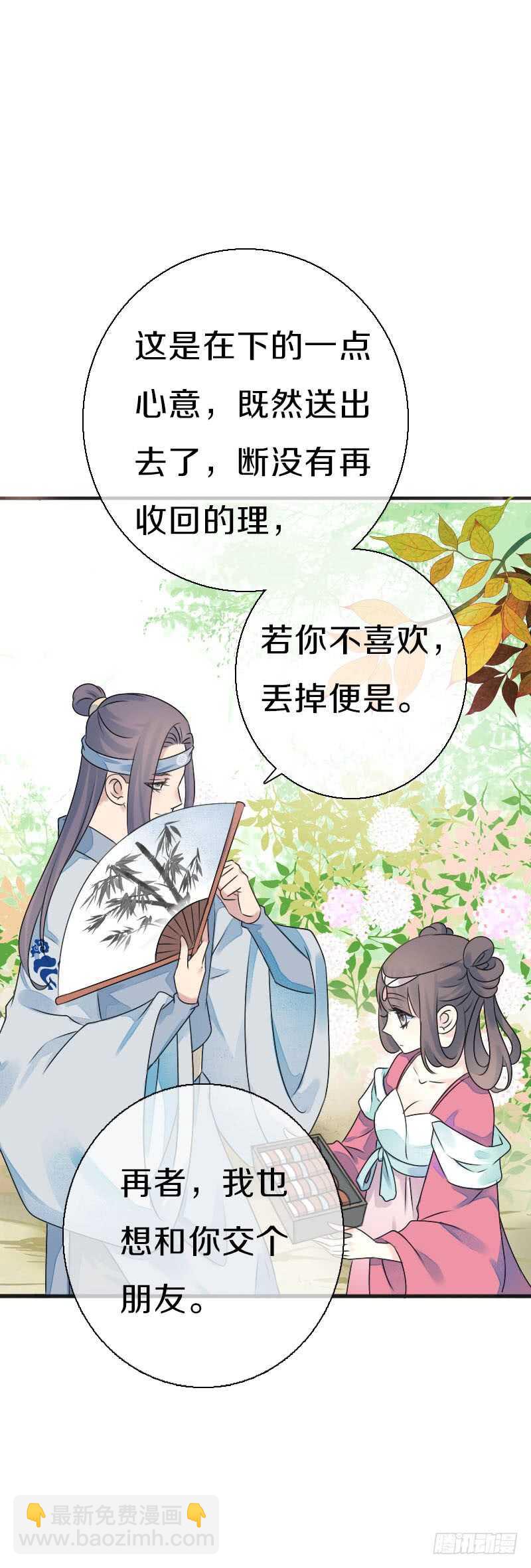 第七十七话 情敌相见时-第78话