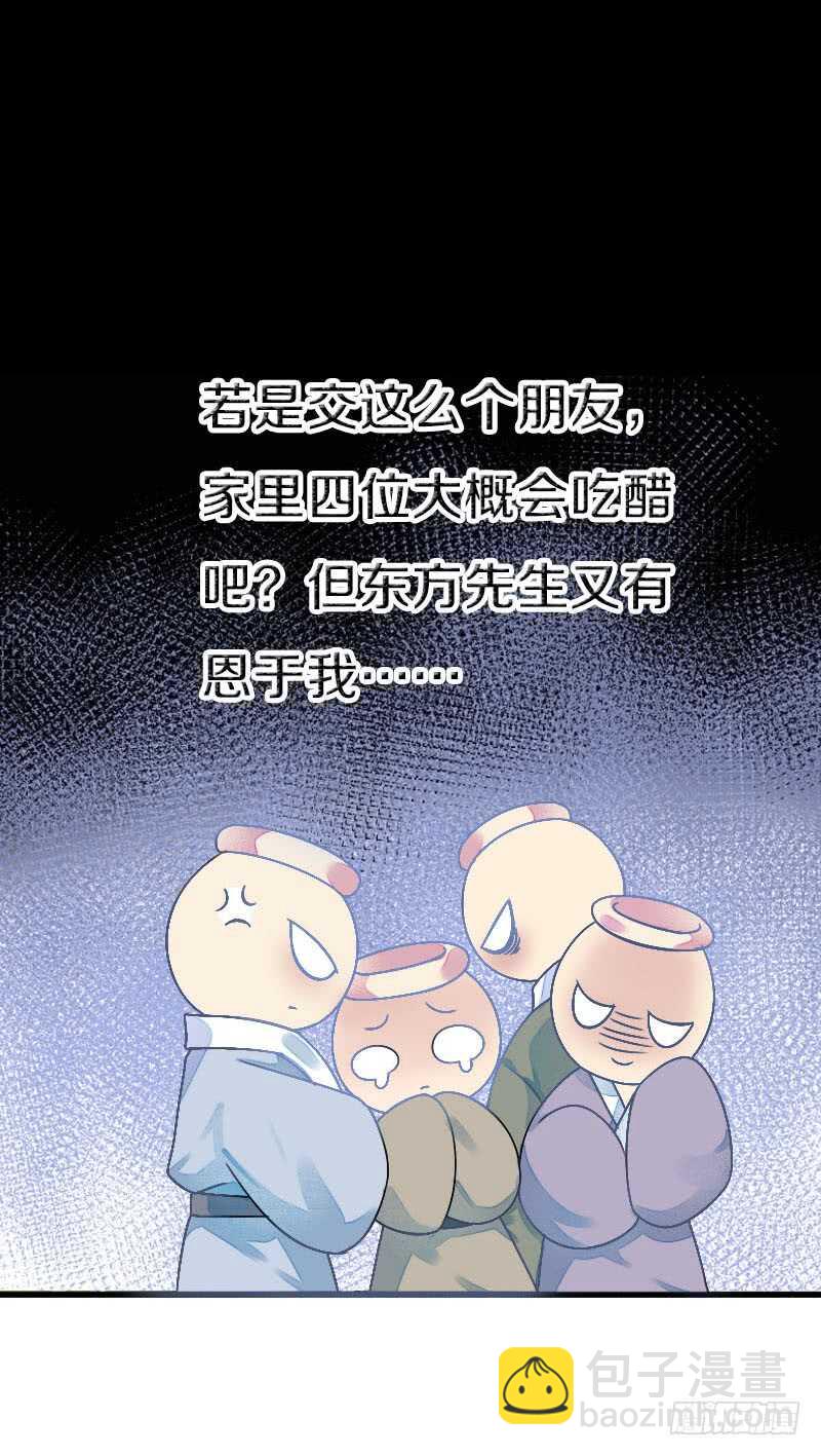 第七十七话 情敌相见时-第78话