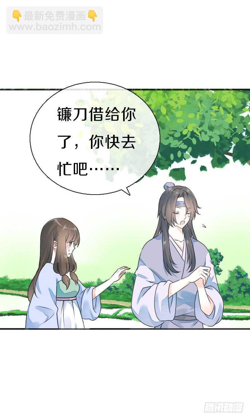 第七十七话 情敌相见时-第78话