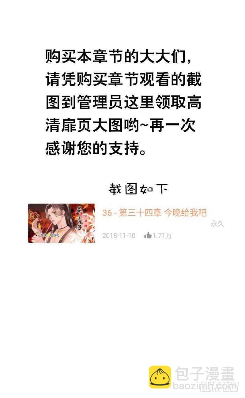 第七十七话 情敌相见时-第78话