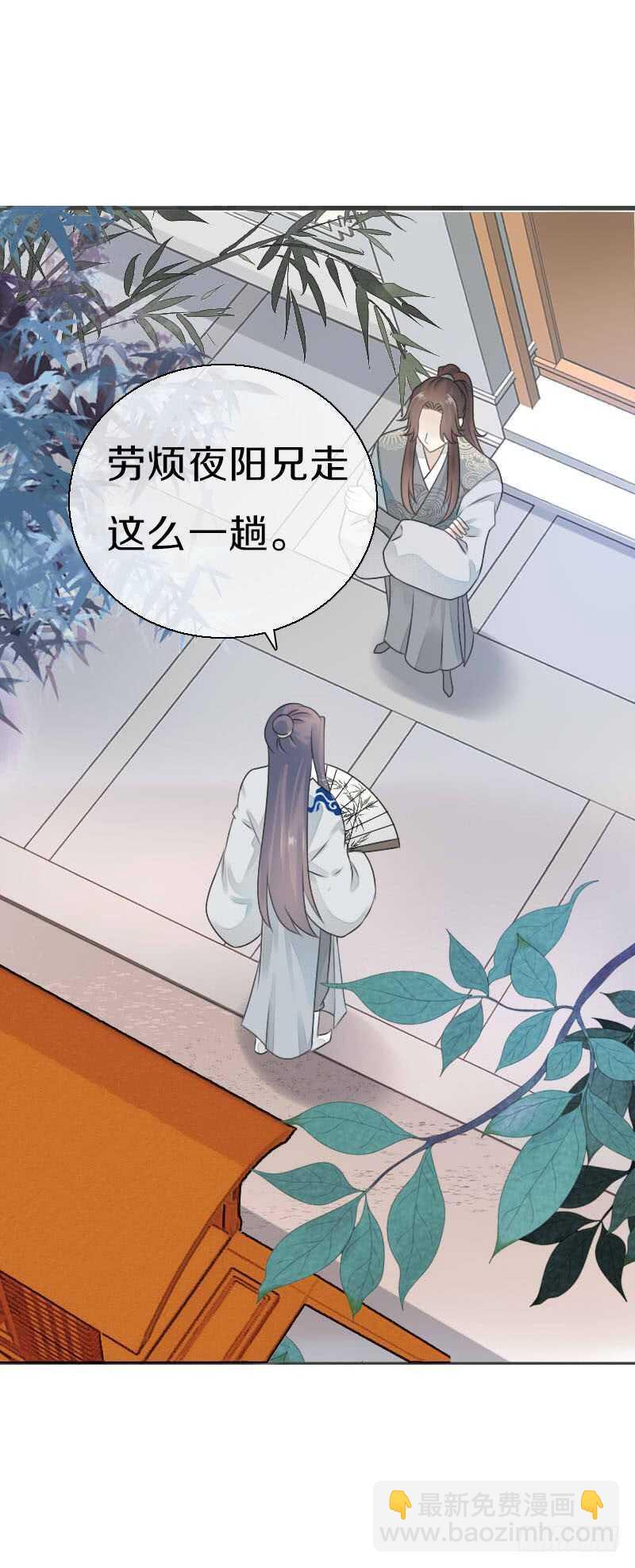 第七十九话 今晚你选谁？！(1/2)-第80话