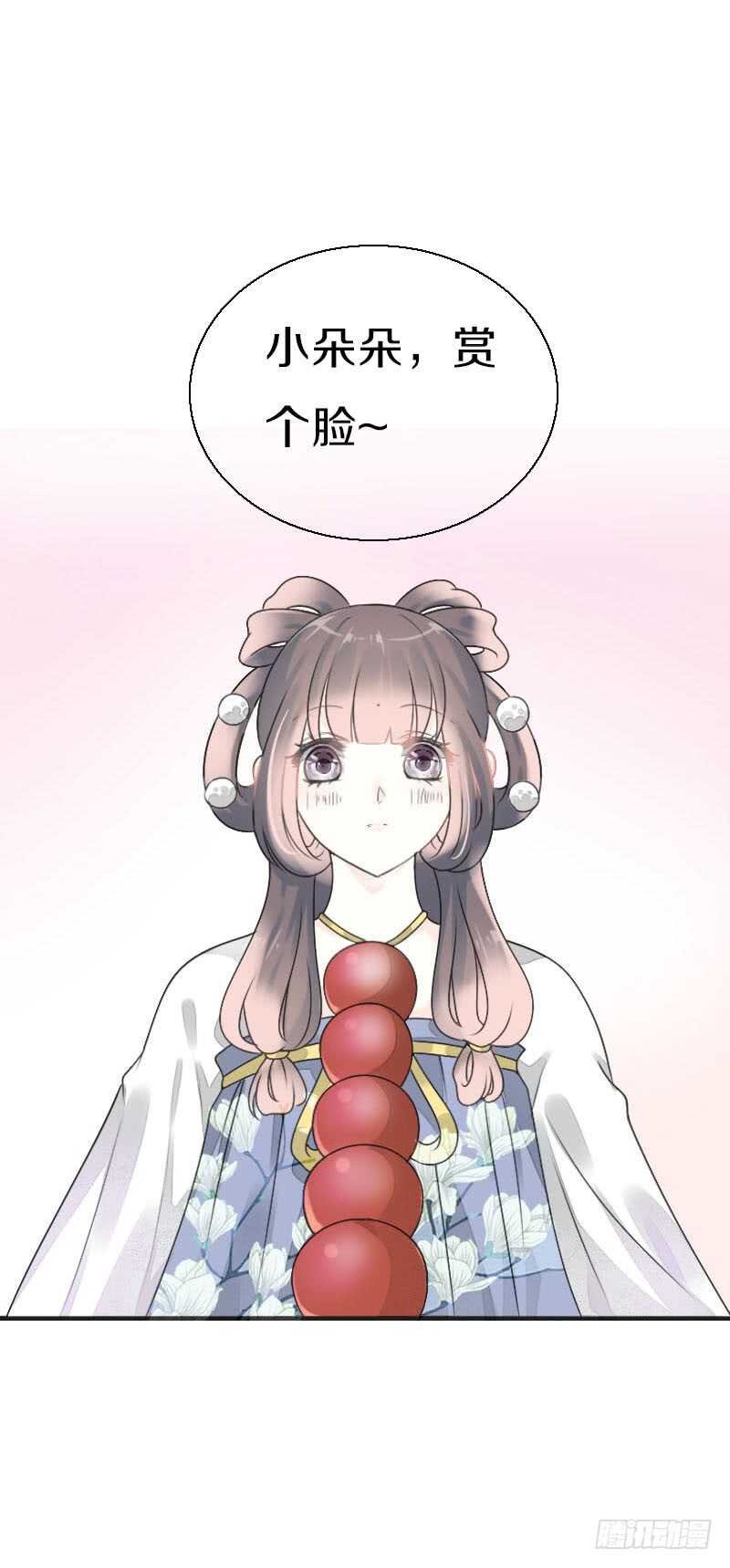 第七十九话 今晚你选谁？！(1/2)-第80话