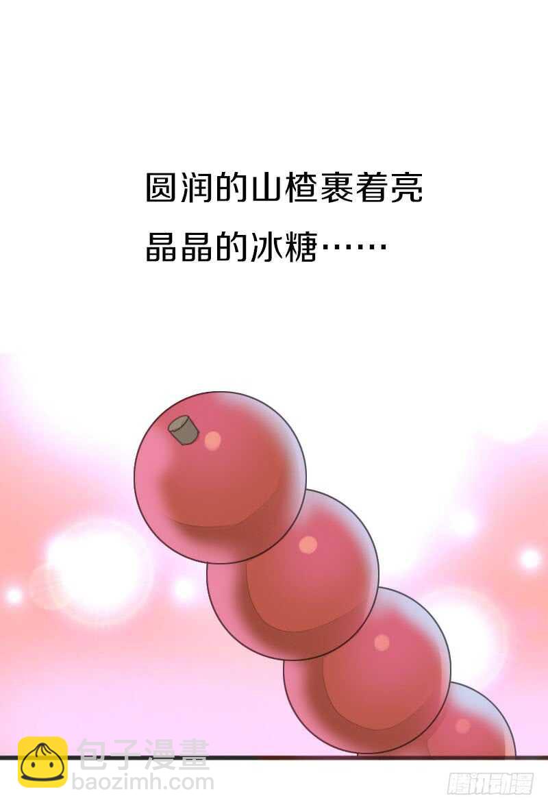 第七十九话 今晚你选谁？！(1/2)-第80话