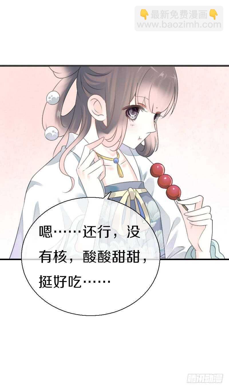 第七十九话 今晚你选谁？！(1/2)-第80话