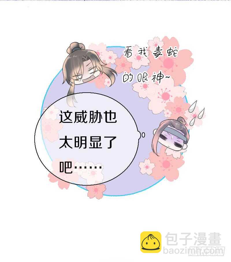 第七十九话 今晚你选谁？！(1/2)-第80话