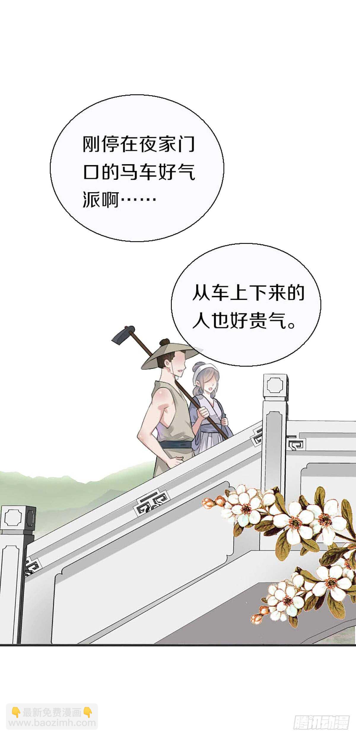 第八十一话 命运的分歧-第82话