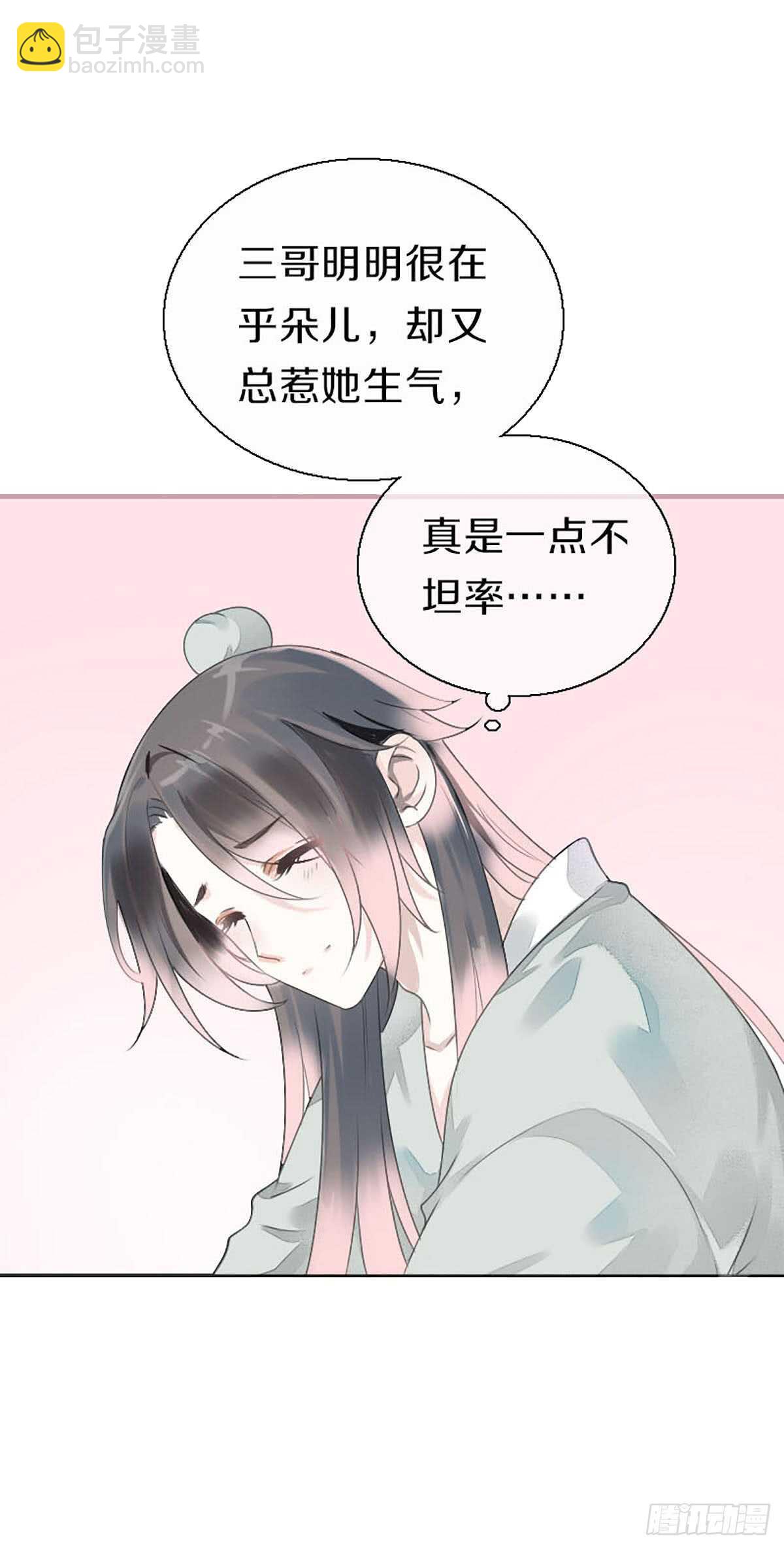 第八十一话 命运的分歧-第82话