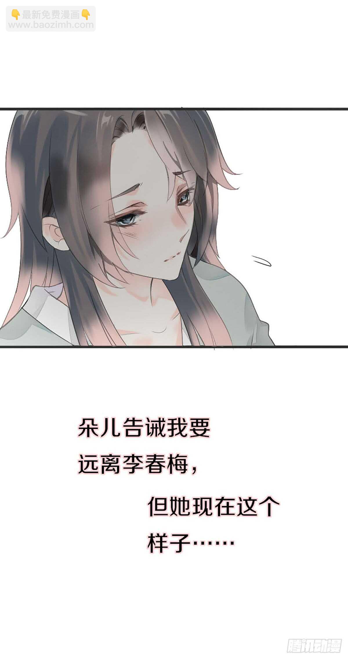 第八十一话 命运的分歧-第82话