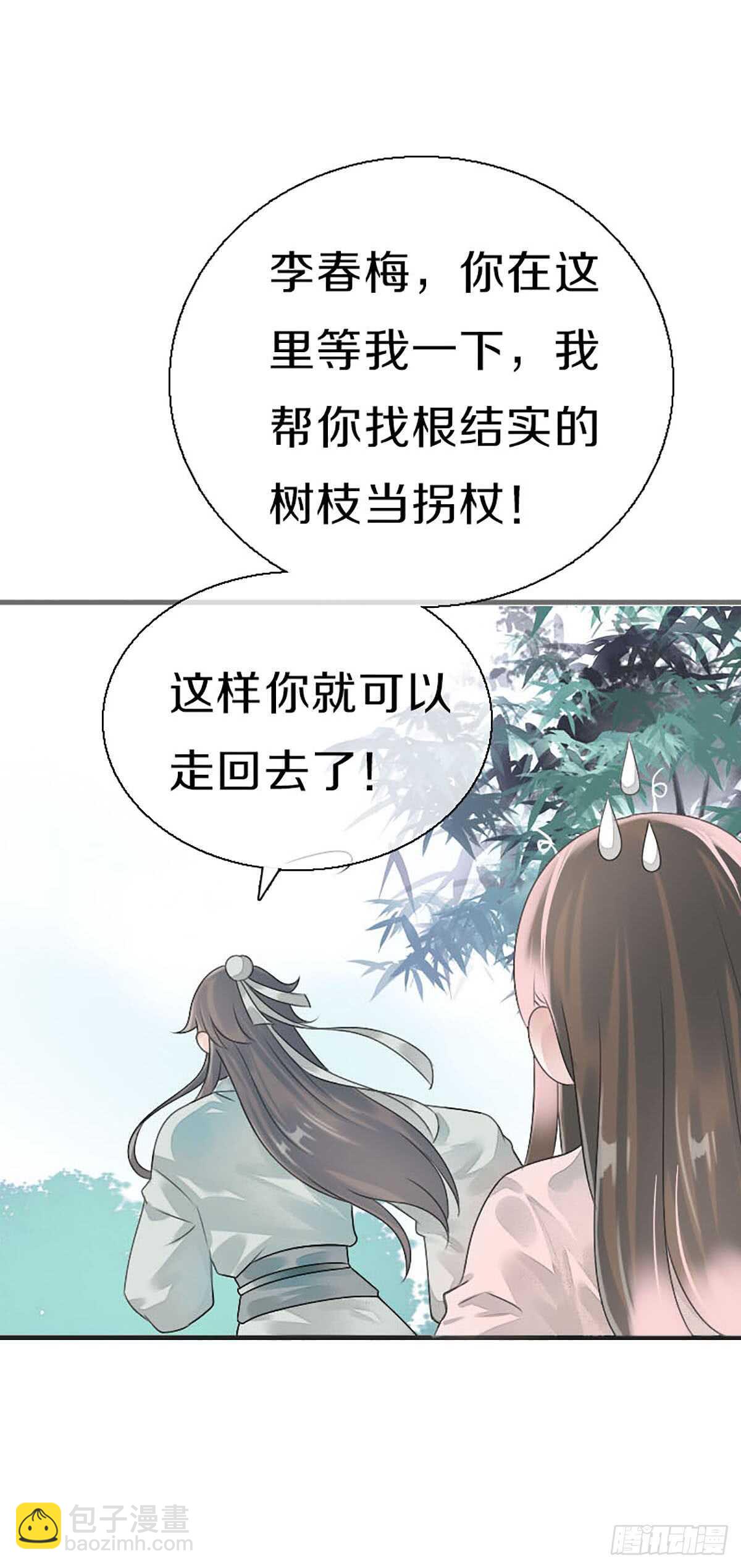 第八十一话 命运的分歧-第82话