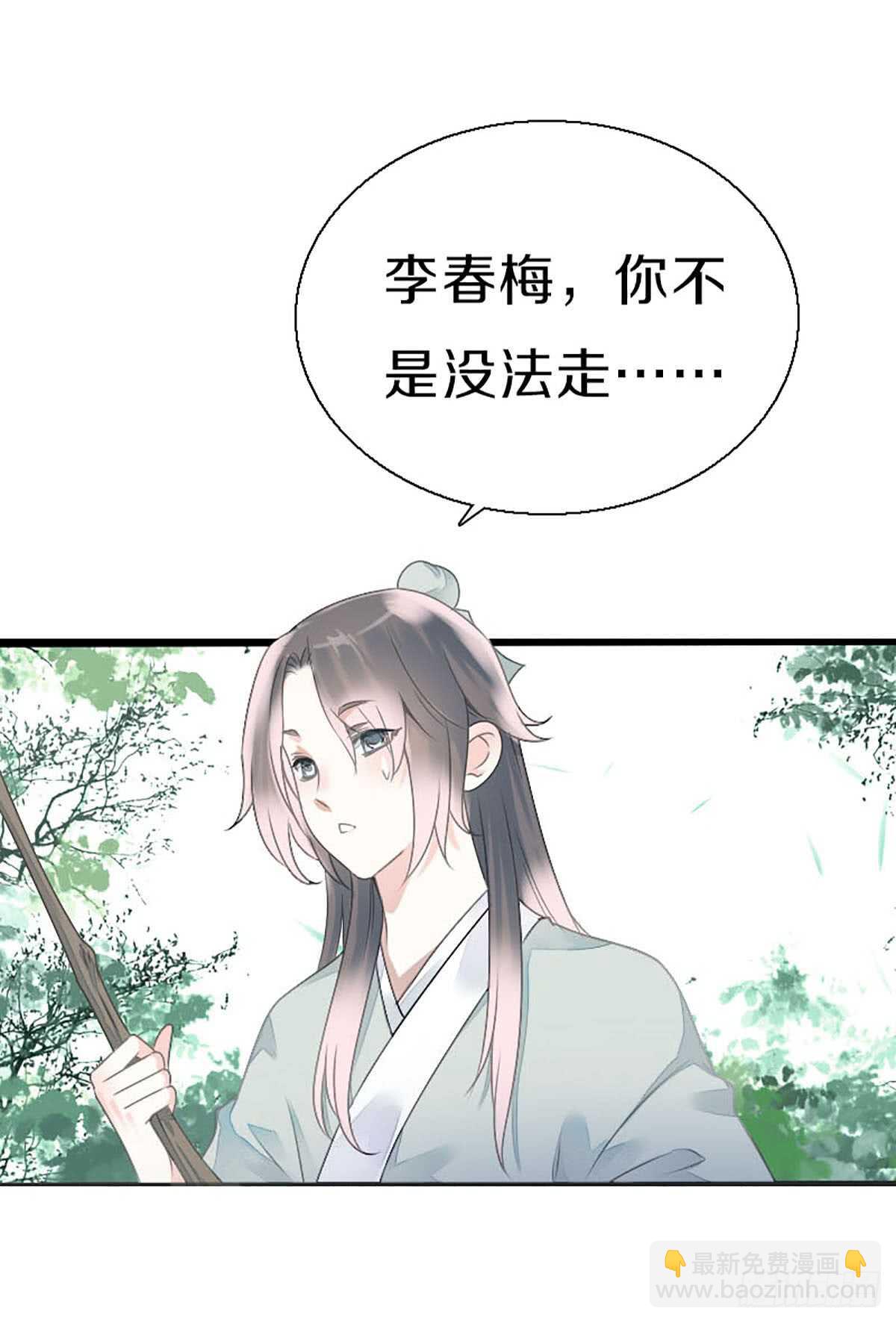 第八十一话 命运的分歧-第82话