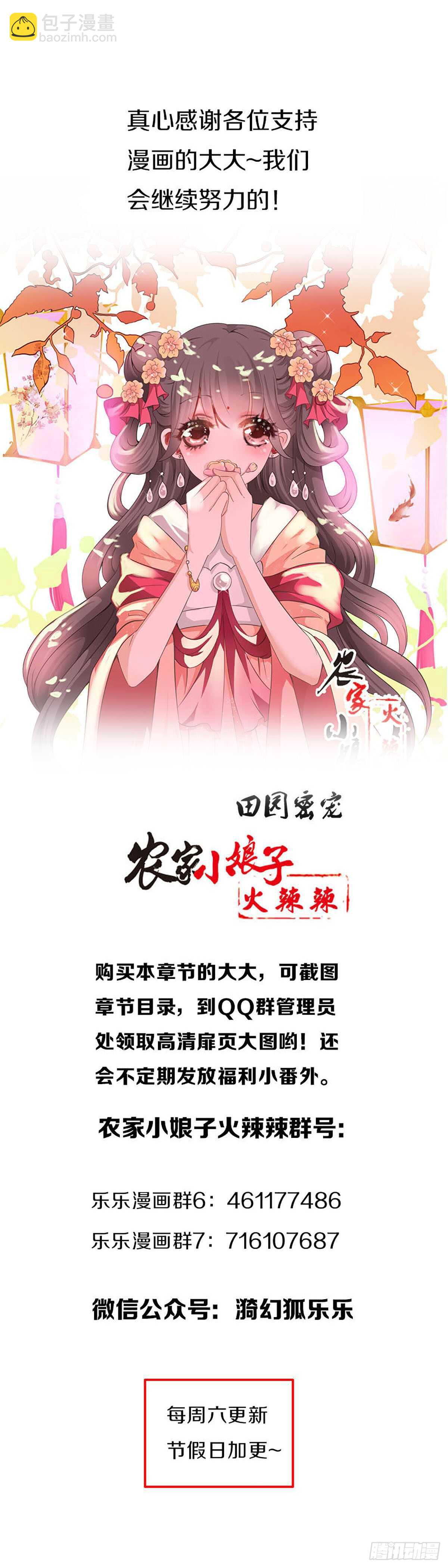 第八十一话 命运的分歧-第82话