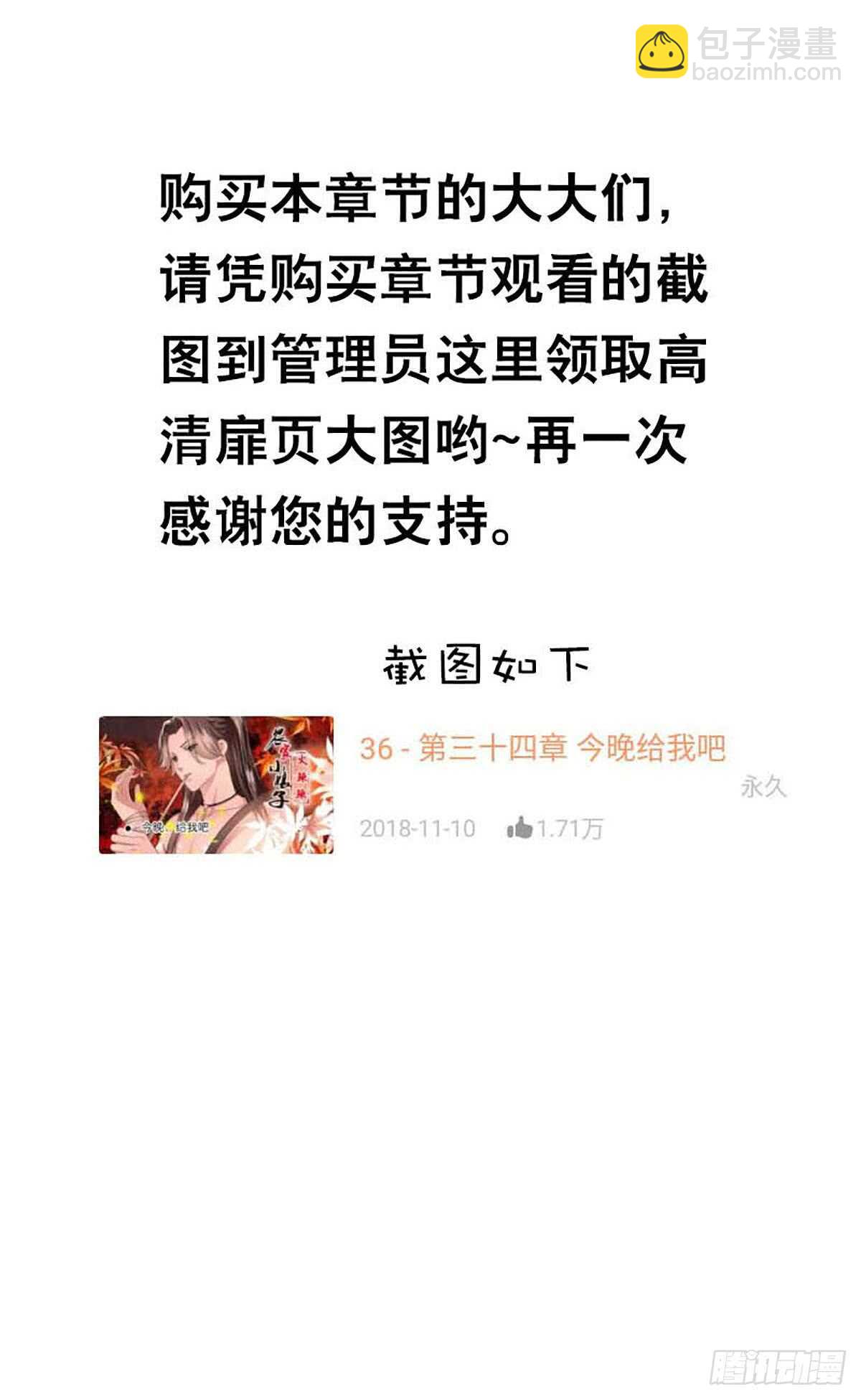 第八十一话 命运的分歧-第82话