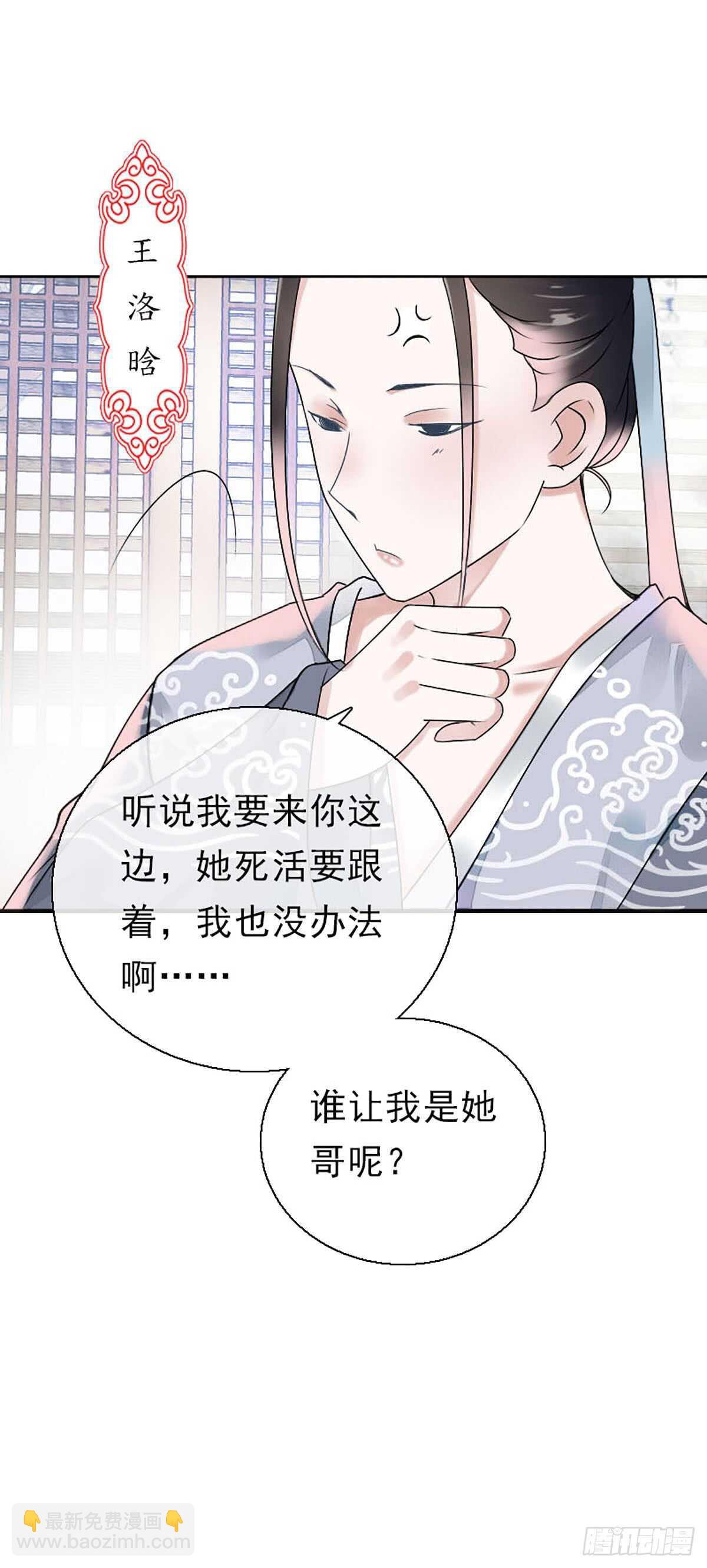 第八十一话 命运的分歧-第82话