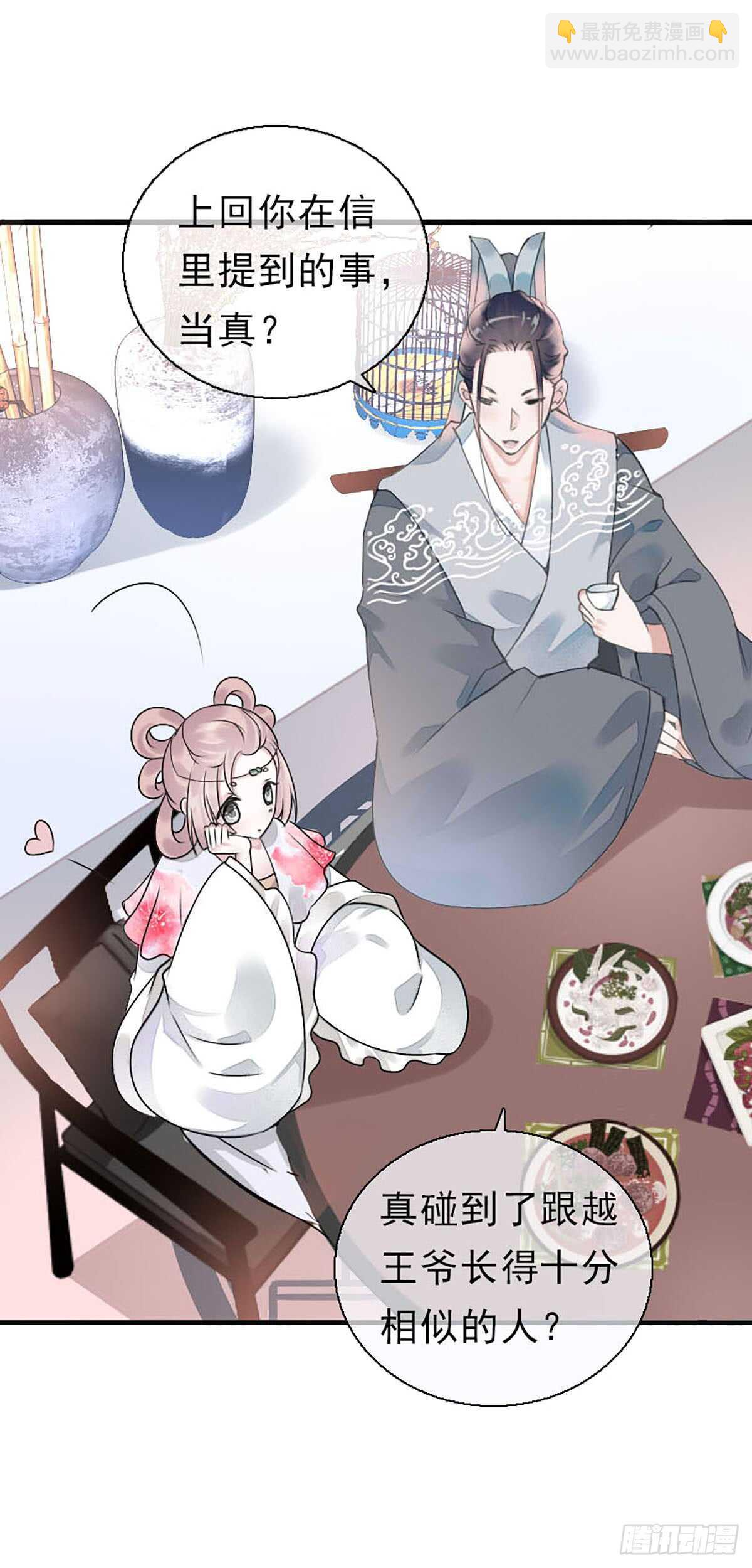 第八十一话 命运的分歧-第82话