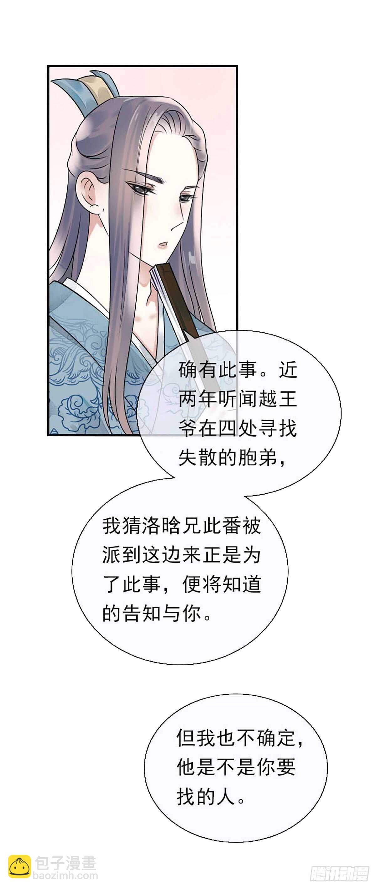 第八十一话 命运的分歧-第82话