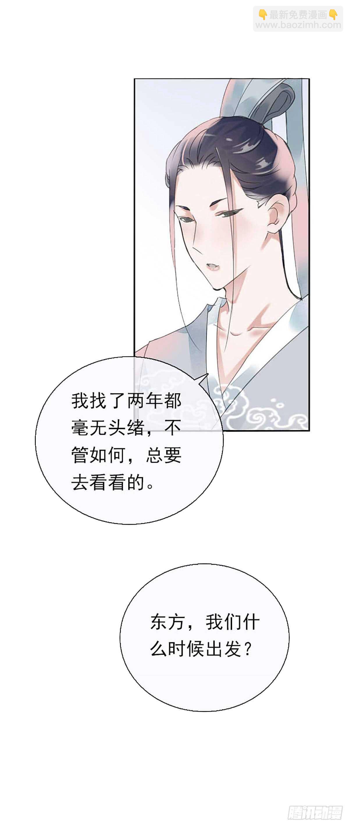 第八十一话 命运的分歧-第82话