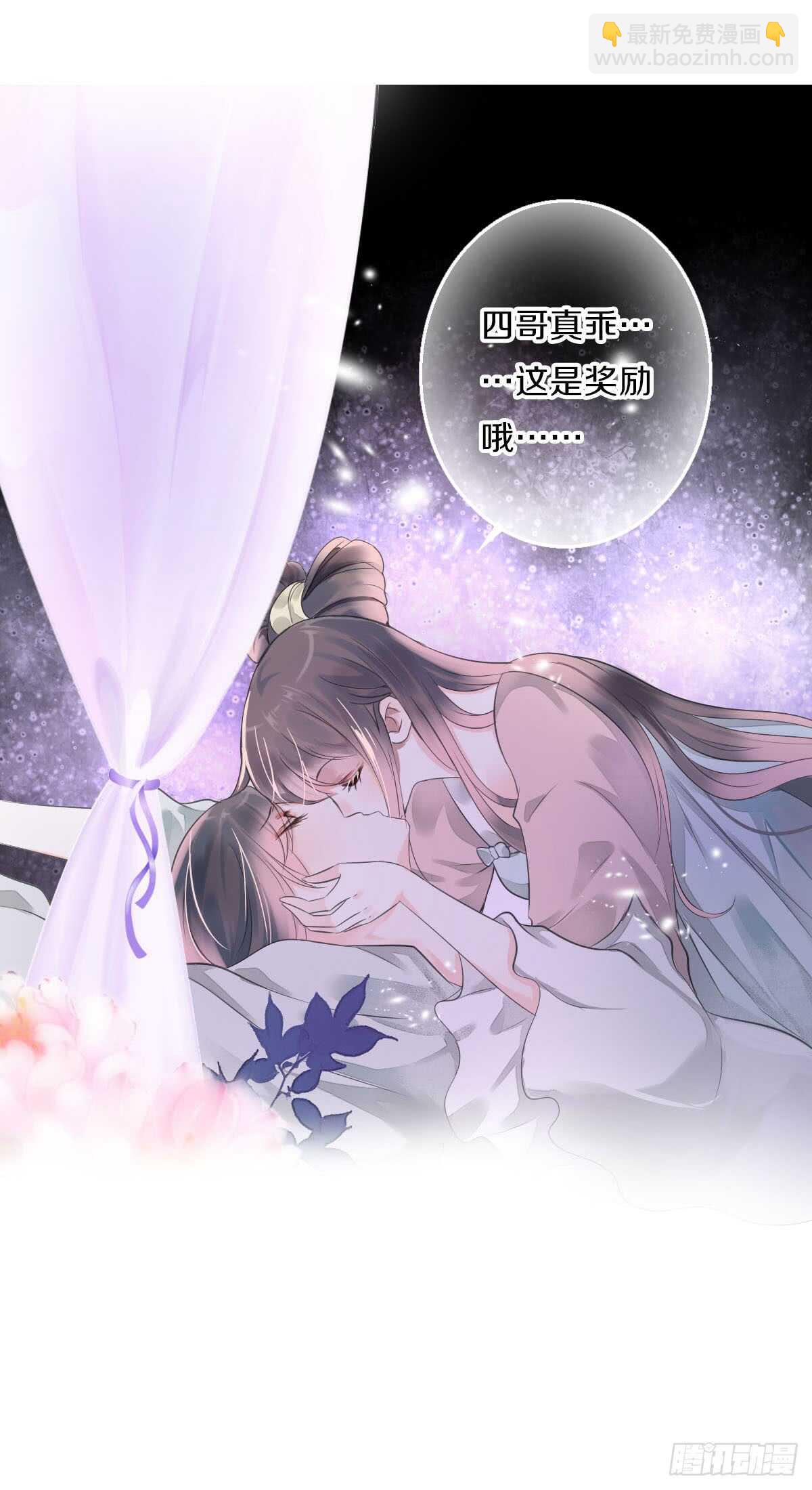 第八十三话  这是奖励哦(1/2)-第86话