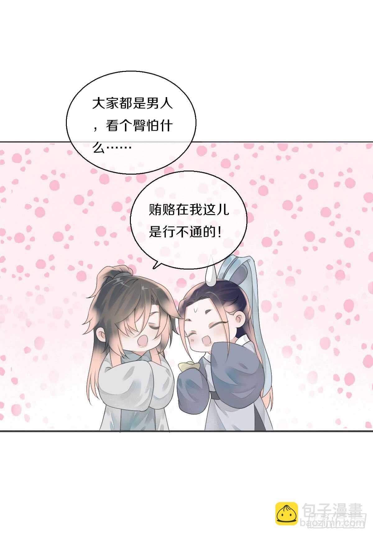 第八十三话  这是奖励哦(1/2)-第86话