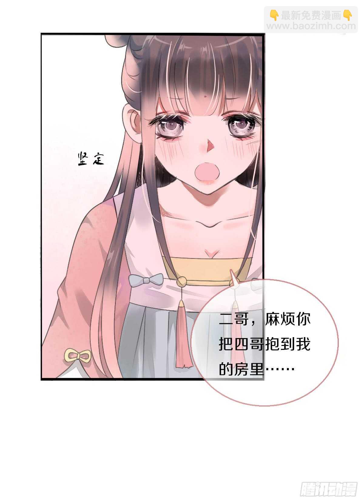 第八十三话  这是奖励哦(1/2)-第86话