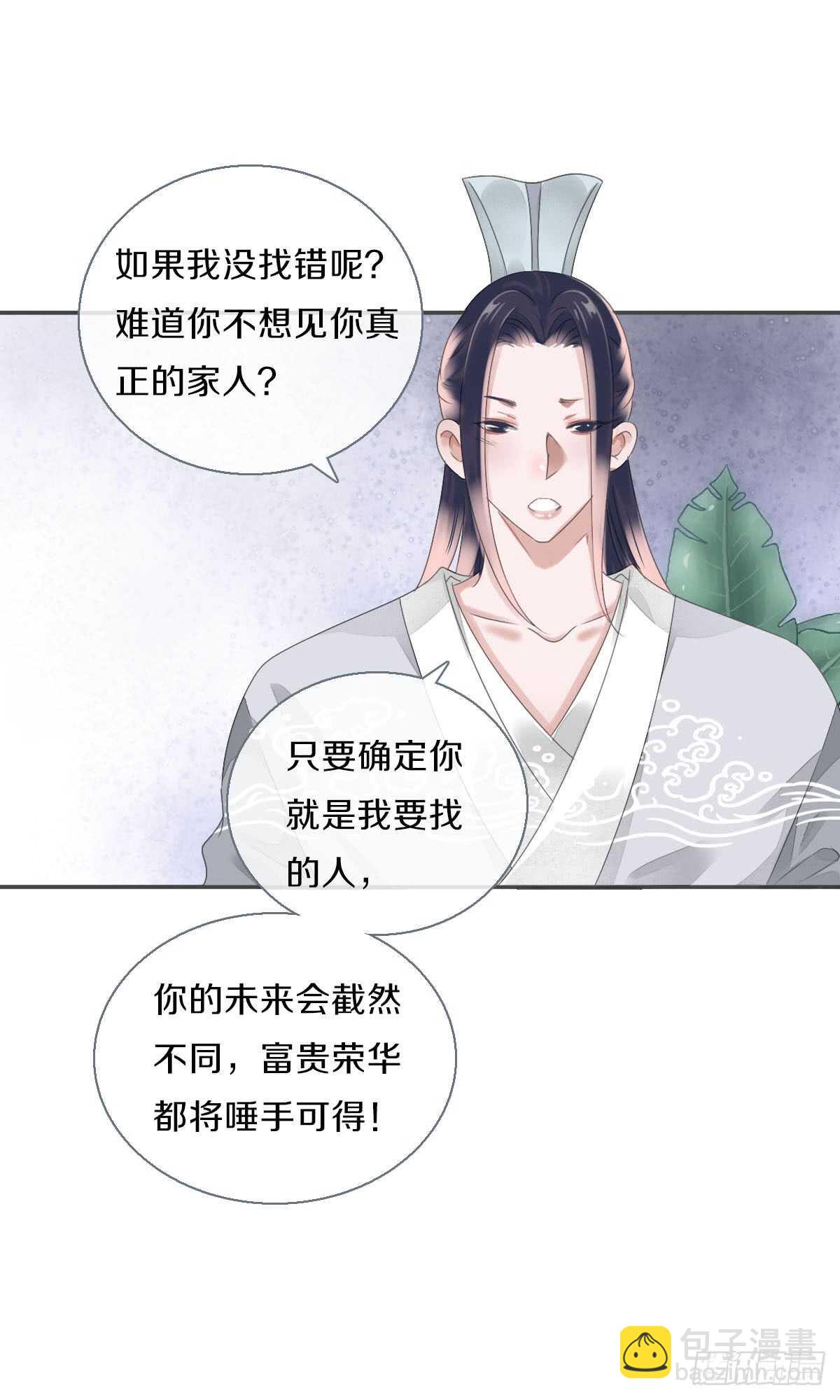 第八十三话  这是奖励哦(1/2)-第86话