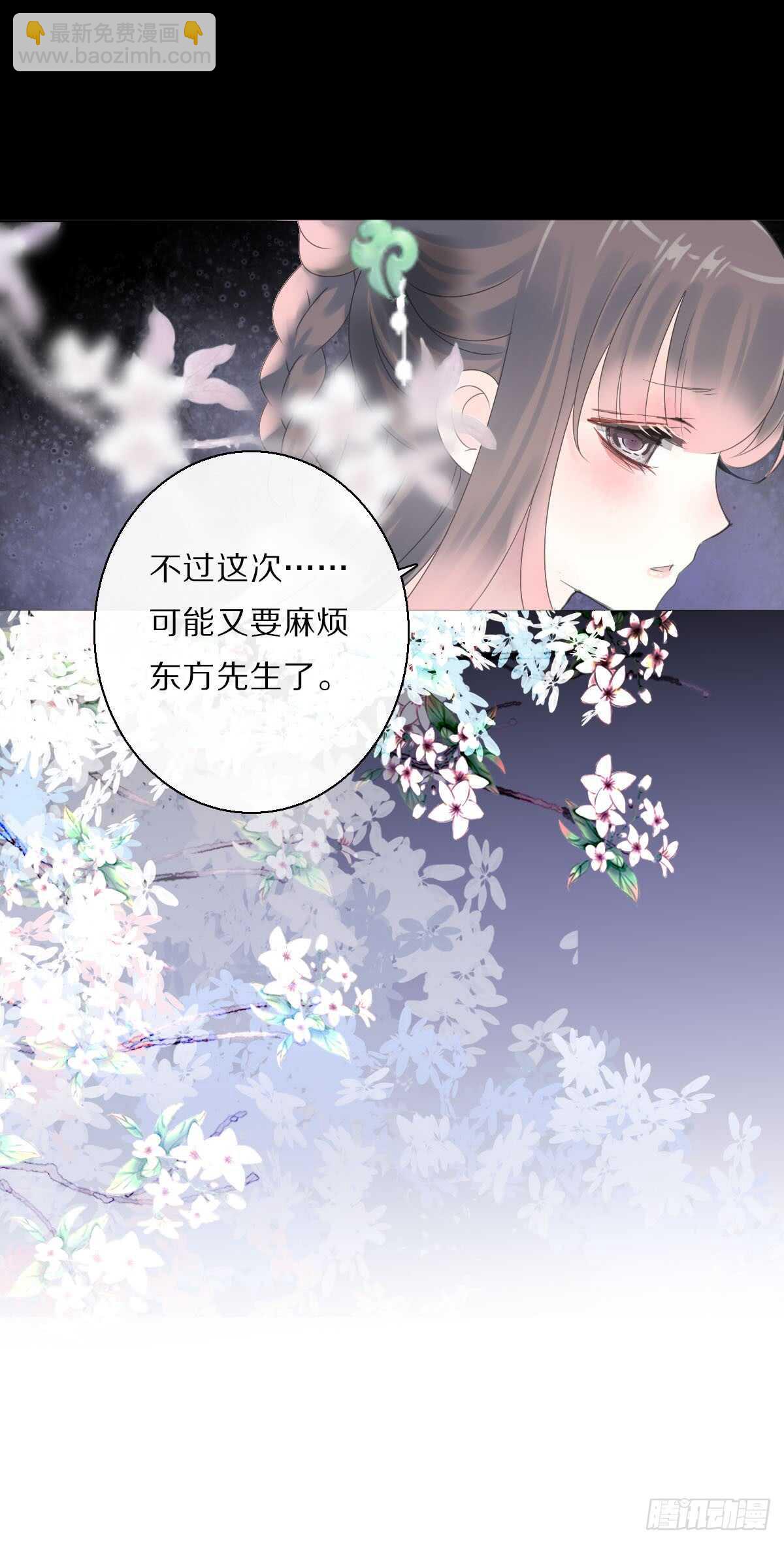 八十五话  小朵朵，我们呢？-第88话