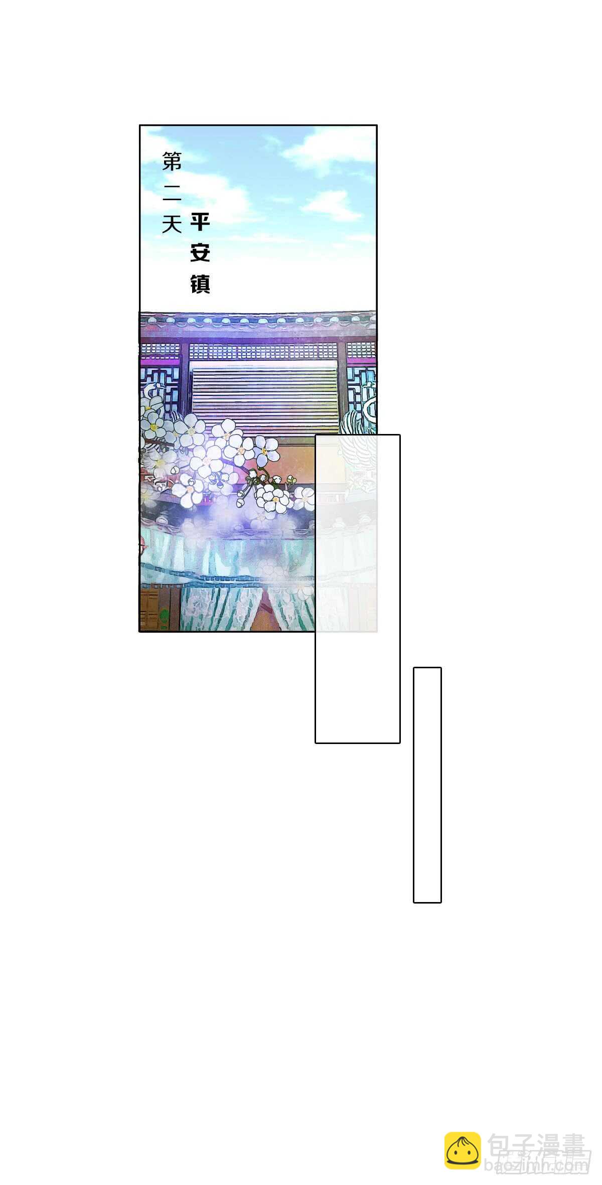 八十五话  小朵朵，我们呢？-第88话